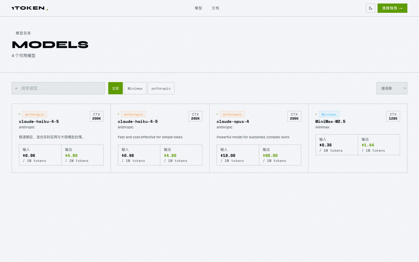 1Token — Unified AI API Infra