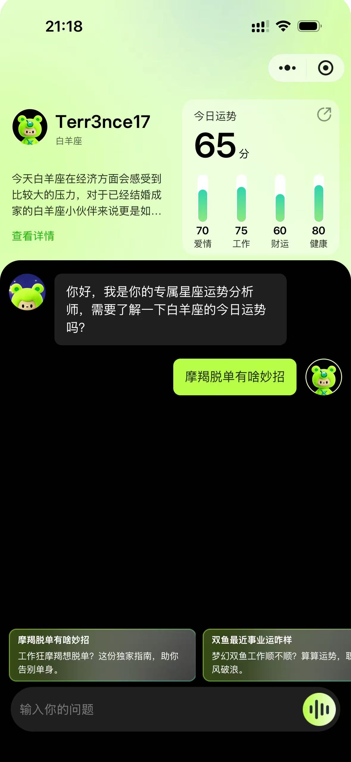 GuaStar · AI 对话